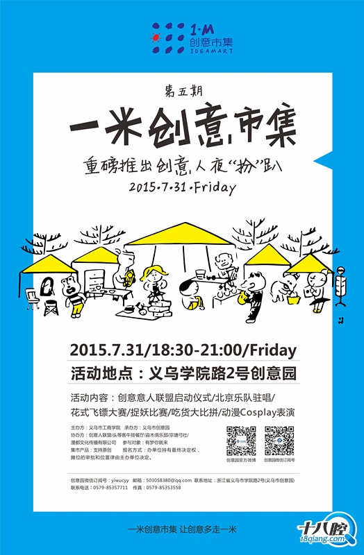 BJL平台集团_关于公示2019年全国美丽乡村篮球大赛参赛运动员名单的通知(图1) BJL平台集团