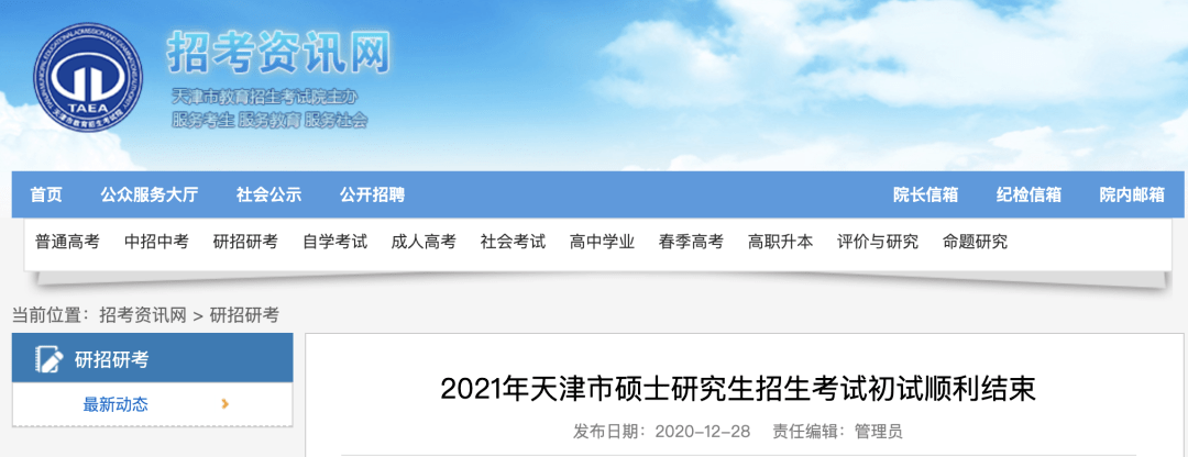 【BJL平台集团】
考研大事件(图4)