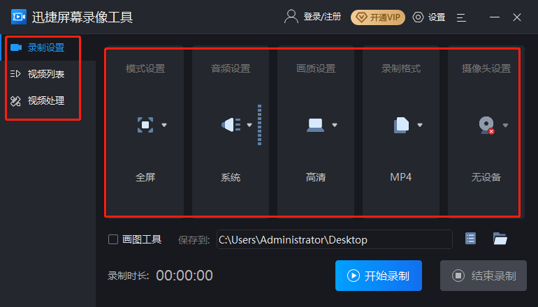 
还不会电脑录制视频？这个方法99%的人都市操作“BJL平台”(图4)