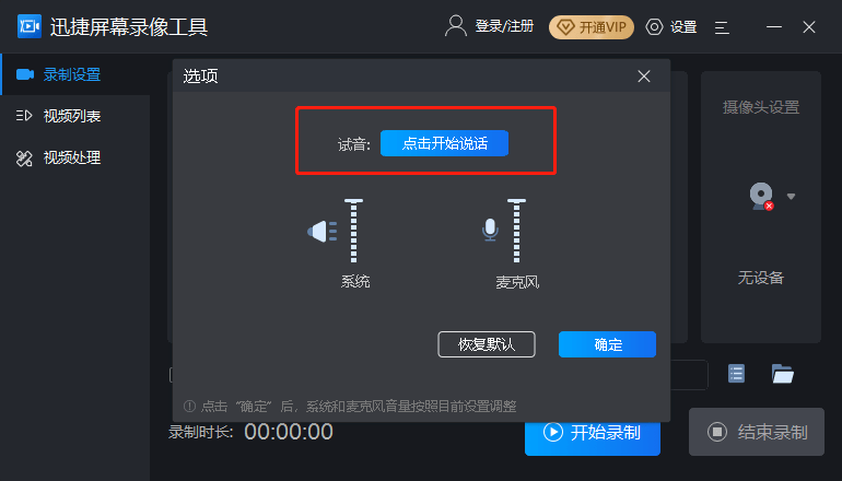 
还不会电脑录制视频？这个方法99%的人都市操作“BJL平台”(图5)