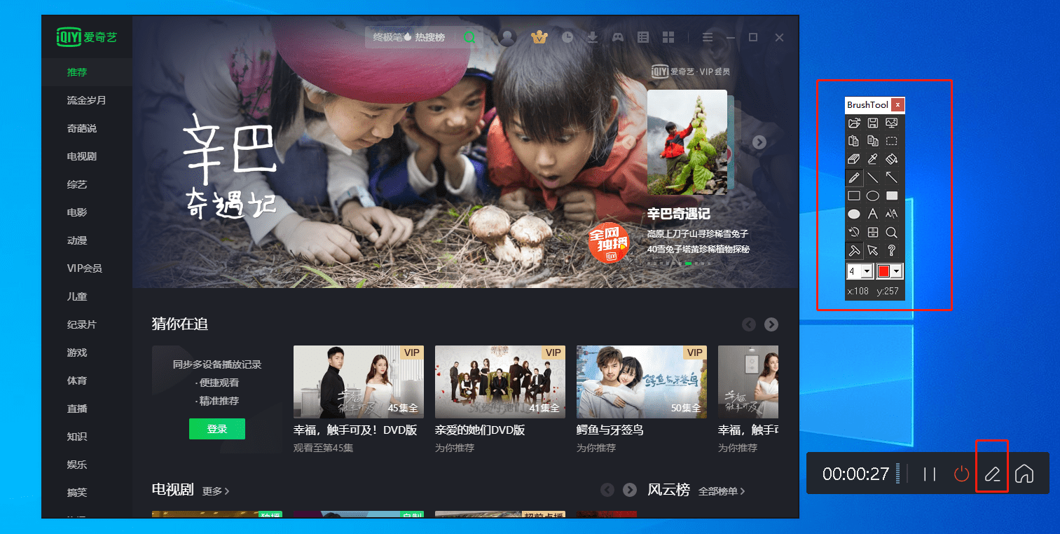 
还不会电脑录制视频？这个方法99%的人都市操作“BJL平台”(图7)