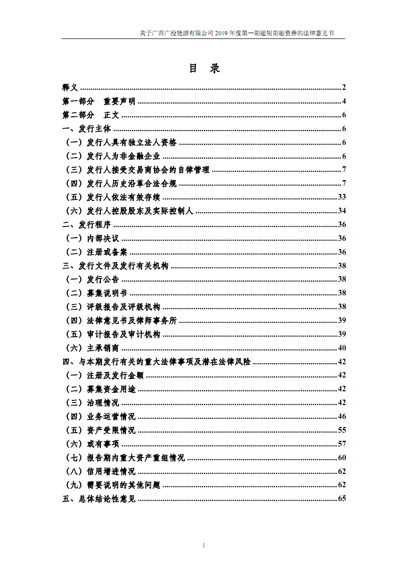 BJL平台集团