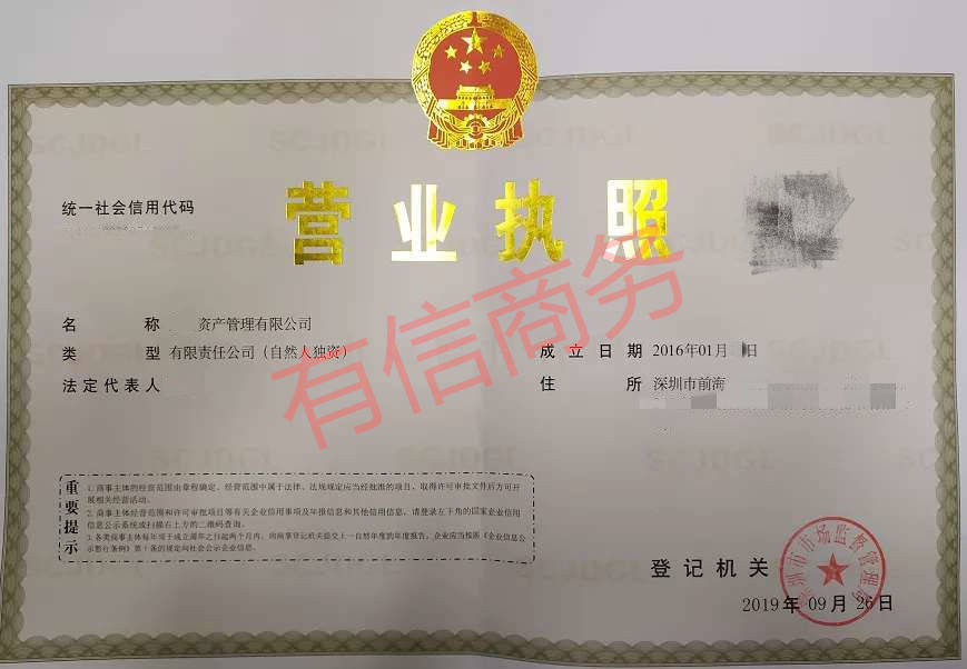 BJL平台_
深圳资产治理公司是做什么的？(图4)