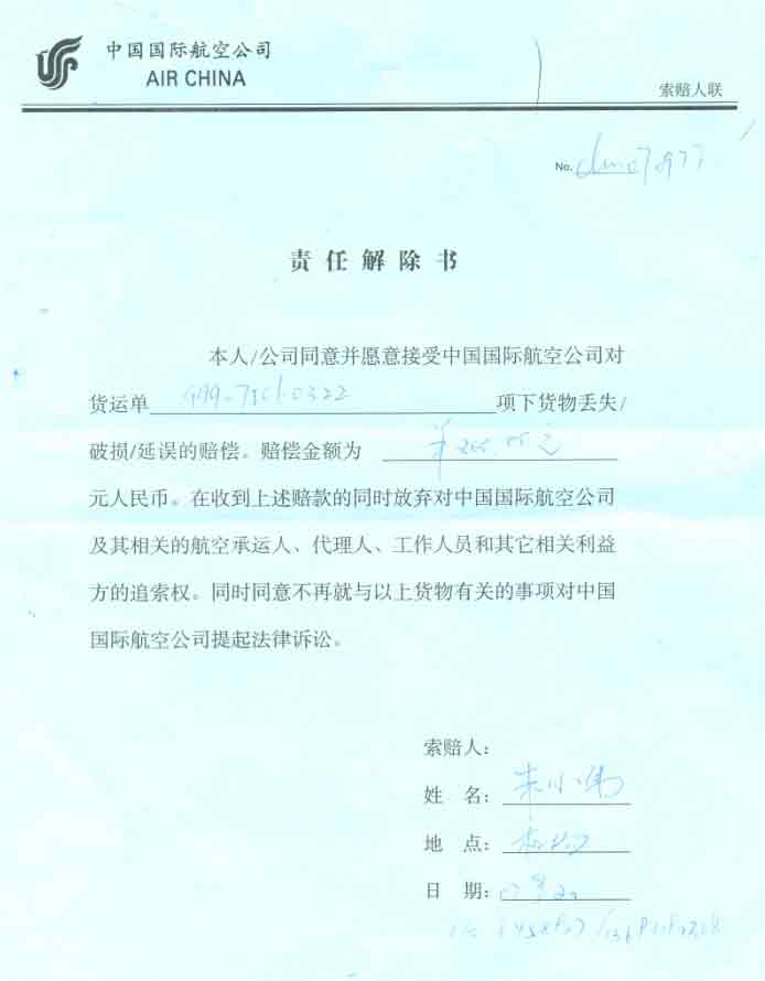 BJL平台集团