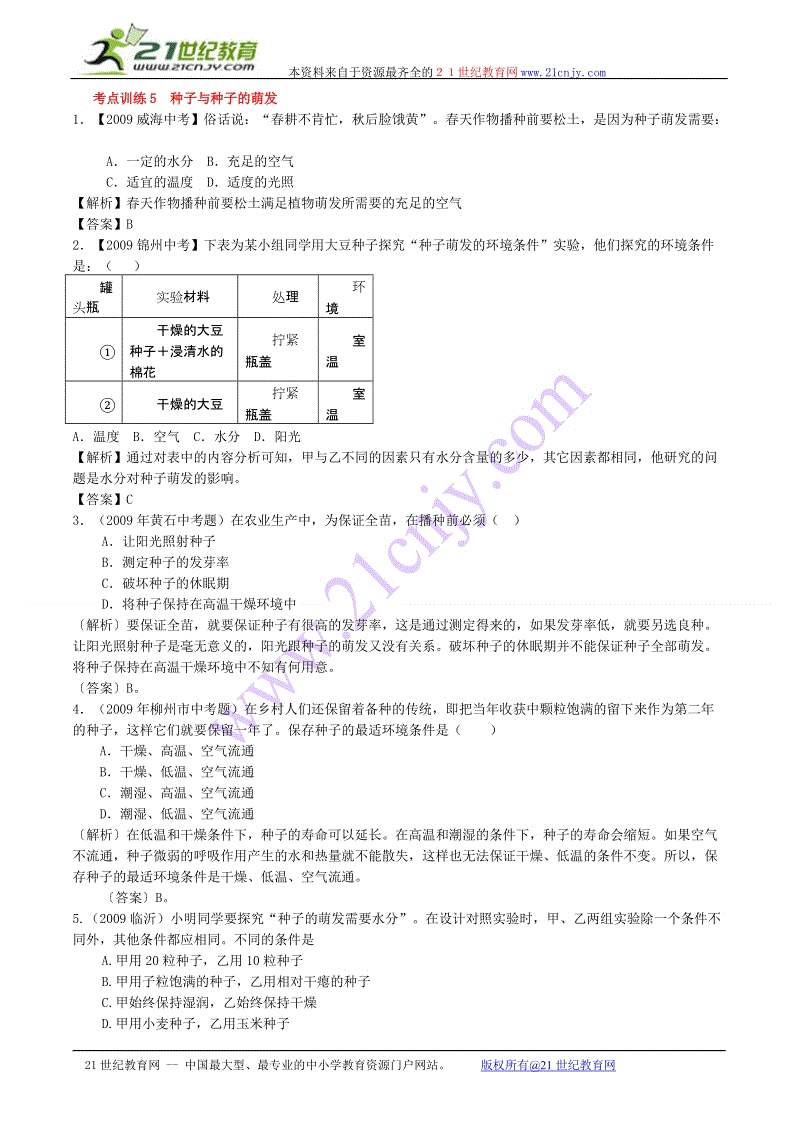 BJL平台:
餐饮业申请专利的利益(图3) BJL平台