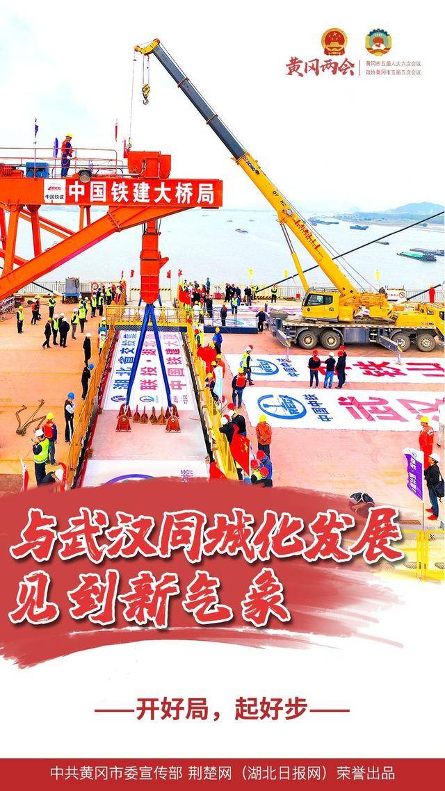 黄冈两会|海报:谋篇结构 开卷知“新”‘BJL平台集团’(图6)
黄冈两会|海报:谋篇结构 开卷知“新”‘BJL平台集团’(图6)