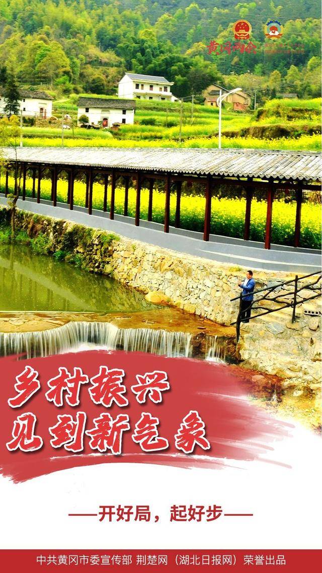 黄冈两会|海报:谋篇结构 开卷知“新”‘BJL平台集团’(图8)
黄冈两会|海报:谋篇结构 开卷知“新”‘BJL平台集团’(图8)