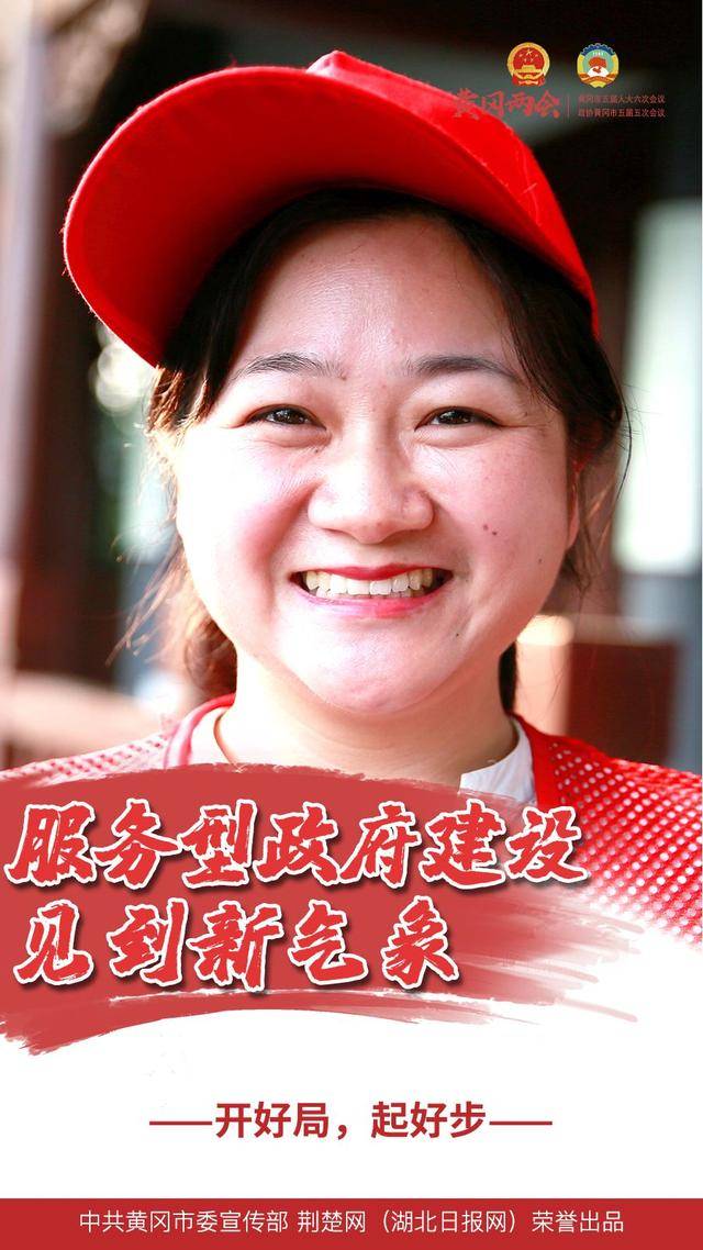 黄冈两会|海报:谋篇结构 开卷知“新”‘BJL平台集团’(图11)
黄冈两会|海报:谋篇结构 开卷知“新”‘BJL平台集团’(图11)