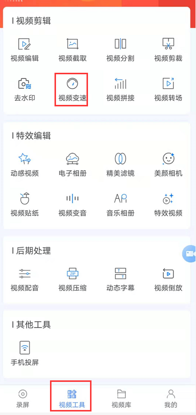 “BJL平台”
录制慢行动视频的自媒体工具分享(图7)
