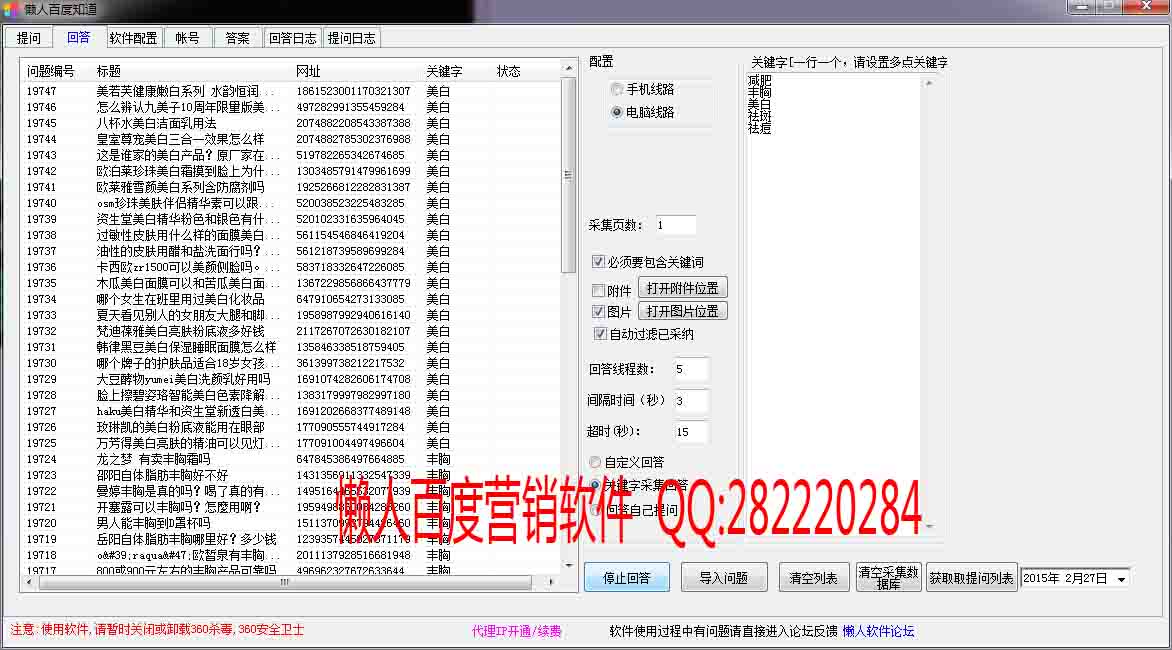 BJL平台_贺天举单节9分是如何完成的 进球后怒吼宣告重返巅峰(图2) BJL平台集团